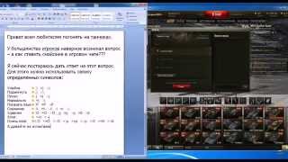 Смайлы в боевом чате World of Tanks