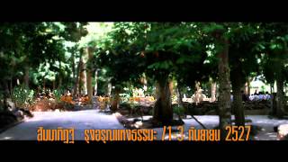 สัมมาทิฏฐิ รุ่งอรุณแห่งธรรมะ