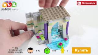 Воздушный замок Скайры Lego Elves Артикул : 41078