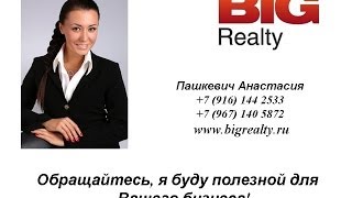 АН "Биг Риэлти": Сдается в аренду помещение 567 кв.м. Метро Трубная