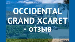 OCCIDENTAL GRAND XCARET 5* Ривьера Майя отзывы – ОКСИДЕНТАЛ ГРАНД ХКАРЕТ 5 Ривьера Майя отзывы видео