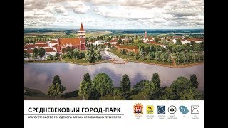 Благоустройство городского парка г Правдинск Калининградской области 2019
