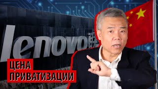 Пересмотр итогов приватизации грядет в Китае?