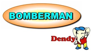 ГЕЙМПЛЕЙ ПРОХОЖДЕНИЕ ИГРЫ ДЛЯ NES ● DENDY ★ BOMBERMAN ★ БОМБЕРМЭН ★  8 БИТНАЯ ИГРА