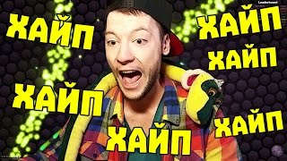 SLITHER.IO - СЕКРЕТНЫЙ ЛАЙФХАК И НОВЫЙ РЕКОРД!