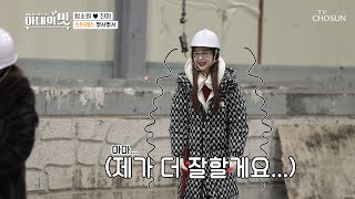 마마 토르 강림 “몹쓸 영감탱이!!!!!!” 파.괴.한.다 [아내의 맛] 82회 20200128