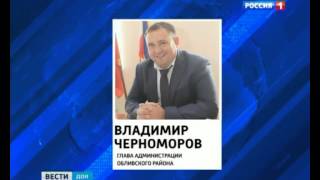 В двух районах Ростовской области проходят инаугурации глав