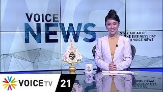 Voice News - "จุรินทร์" หัวหน้าพรรคประชาธิปัตย์คนที่ 8 - FULL EP.