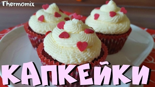 Капкейки "Красный Бархат" |Red Velvet Cupcakes| Термомикс® Рецепты ТМ5| Thermomix® | IRAplusTHERMI