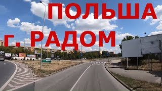 Польша. Окраины Варшавы. г. Радом (Radom)