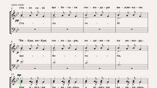 Щедрик - Н.Леонтович (midi озвучивание)