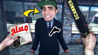 محاكي حارس الحدود : مسكت شخص معاه سلاح Border Officer !! ??