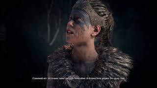 Hellblade: Senua’s Sacrifice. Прохождение. Часть 1. Убийство Вальравна