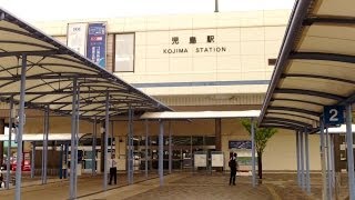 JR Kojima Station, Kurashiki City, Okayama Prefecture