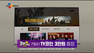 [헬로 TV VOD] 우리 가족에게 무비N시리즈를 선물하세요.