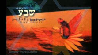 שלום ועוד יום- שבע