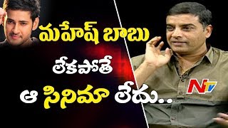 Dil Raju about Mahesh Babu, NTR & Prabhas: Dil Raju || Point Blank || NTV