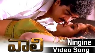 Vaali Telugu Movie || Ningine Dinchana Video Song || Ajith Kumar, Simran, Jyothika