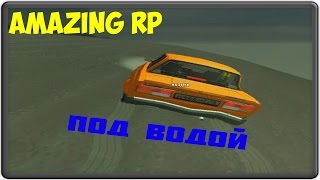 CRMP ПОД ВОДОЙ НА ВАЗ 2107 !! Жесть !!!!#29