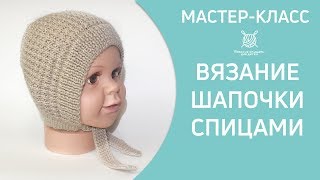 Чепчик для новорожденного связанный спицами