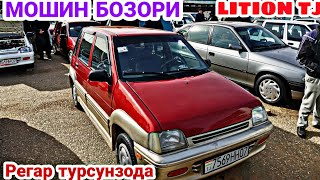 МОШИН БОЗОРИ РЕГАР турсунзода тико нексия опел матиз
