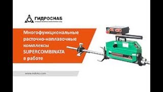 Многофункциональные расточно-наплавочные комплексы Supercombinata в работе.
