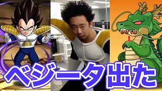 【パズドラ】ドラゴンボールガチャでベジータ出た！！