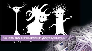 Главные причины безденежья. Пора меняться! Любовь Новикова