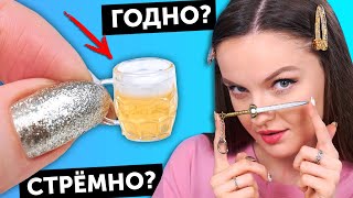 Самое маленькое ПИВО ?ГОДНО Али СТРЕМНО? #60: проверка товаров с AliExpress | Покупки из Китая