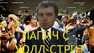 ПАПИЧ НОМИНИРУЕТСЯ НА ОСКАР
