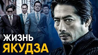 Что, если бы вы стали Якудза на один день?