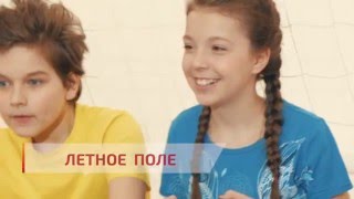ЛЕТНОЕ ПОЛЕ в "Арене-Пилотаж"