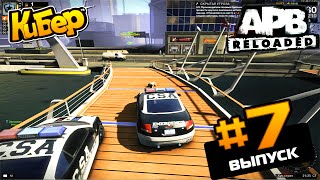 НУЛЕВЫЕ ПРОТИВ ПРОКАЧАННЫХ / Innova [1RUS] APB Reloaded #7