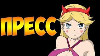 ПРЕСС.комикс.Стар против сил зла.SVTFOE comics