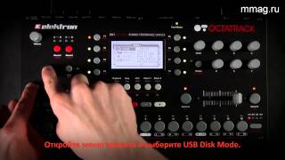 Octatrack Know How видеоуроки - Урок  №1 – сэты, аудиопул и проекты