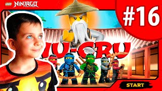 LEGO Ninjago WU CRU 2016 #16 Новая Игра по мультику Лего Ниндзяго ВУ КРУ ▶ИГРЫ ДЛЯ ДЕТЕЙ