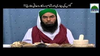 Gas Ki Bimari Aur Tamam Dard Ka Rohani Ilaj
