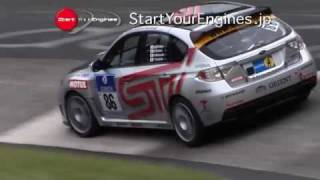 ニュルブルクリンク24時間レース2009速報(2) 予選/カルーセル