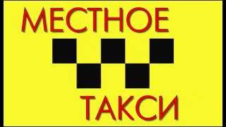 ТАКСИ "Фортуна" Мисхор, Стройгородок,Гаспра,Кореиз,Алупка,Симеиз. (0654) 24-66-55