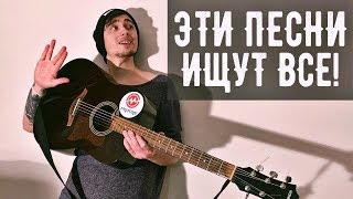 Эти песни на гитаре ищут все (Numb, Pieces, Radioactive)