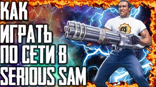 HOW TO PLAY ONLINE ON PIRATES IN SERIOUS SAM