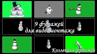19. Футажи для видеомонтажа "Снеговик"2