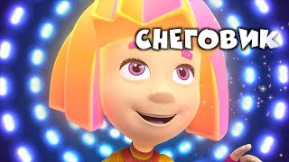 Фиксики - Снеговик - Фикси-конструктор "Город игр. Фиксики играют!"
