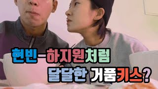 커플데이트vlog 연남동데이트(소이연남/몽상/밥해주는남자/히트맨/무대인사/권상우)