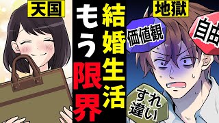 【離婚寸前】結婚生活を変える最強の一手は？