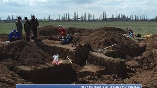 По следам защитников Крыма
