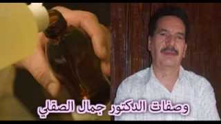 ‫ علاج السكري ، المعدة, الغدة الدرقية DR Jamal skalli
