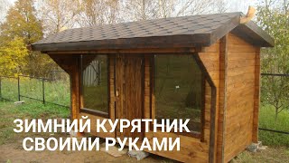 Курятник для дачи. Продажа курятников в Москве.