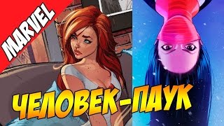 Мэри Джейн черная, Хобгоблин толстый, а Флэш Томпсон индус? Человек-паук: Возвращение домой