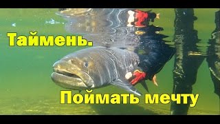 ЗА ОГРОМНЫМ ТАЙМЕНЕМ НА КРАЙ СВЕТА! РЫБАЛКА ЗА ПОЛЯРНЫМ КРУГОМ. ПЛАТО ПУТОРАНО!